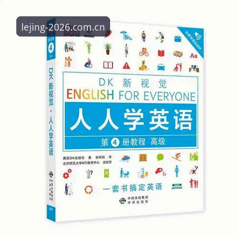 乐竞APP评测使用指南 乐竞APP评测使用指南:从安装到实战的完整操作教程