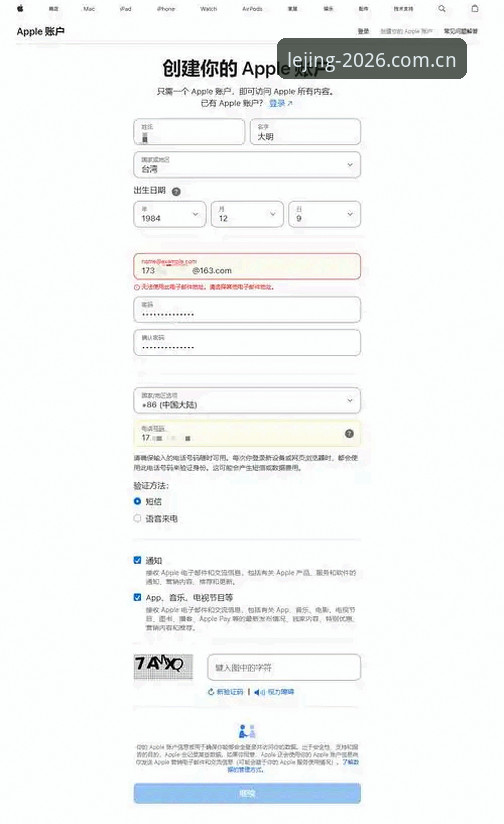 乐竞APP安装方法 乐竞体育官网APP安装使用指南:2026新版详细教程
