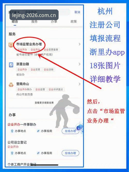 乐竞注册教程 2026乐竞APP注册全攻略:3种高效注册方式与5个关键注意事项