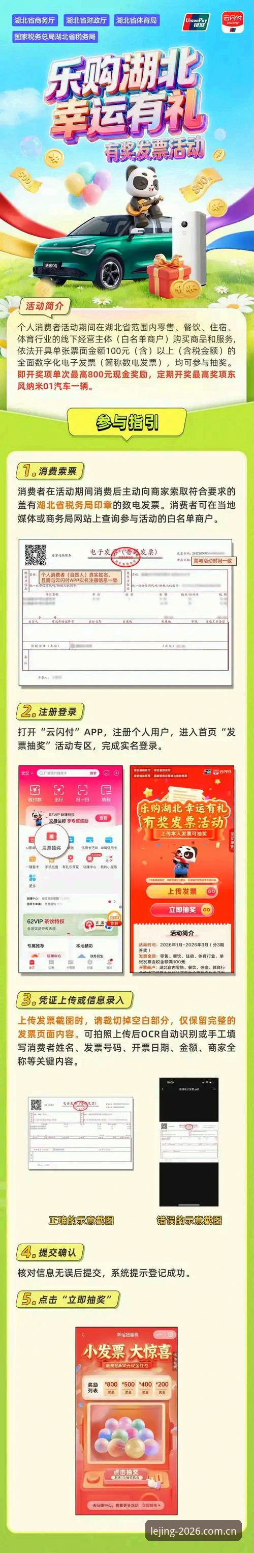 资深玩家分享：乐竞体育官网2026新版使用心得，解锁登录入口新玩法