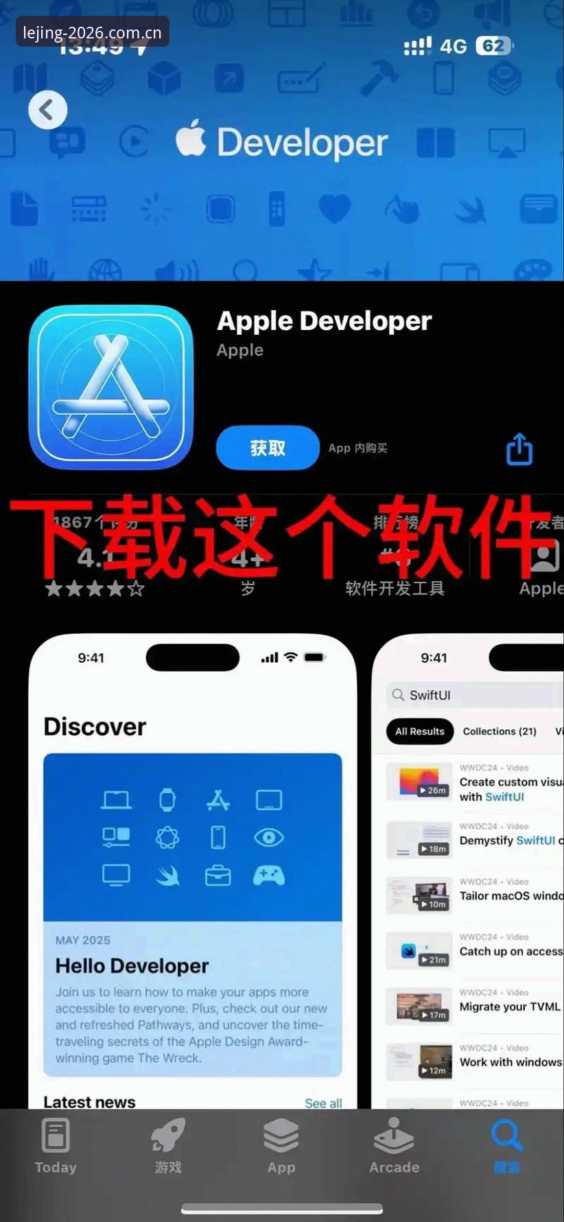 如何完成乐竞APP ios安装？2026新版下载指南